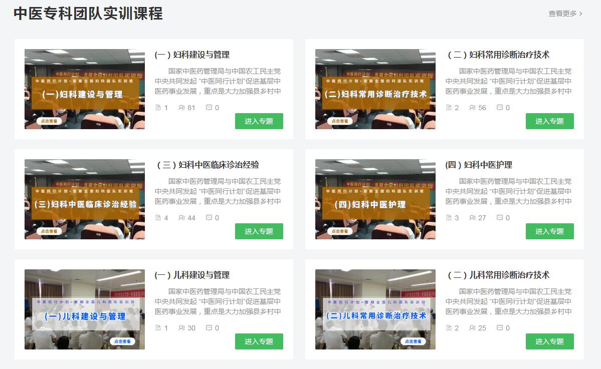 专科团队实训.jpg