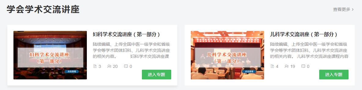学术交流.jpg