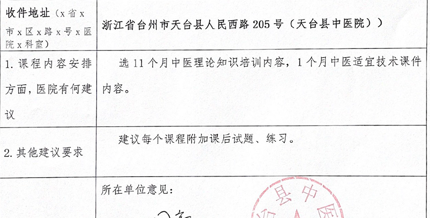 学习卡申领表上的建议.png