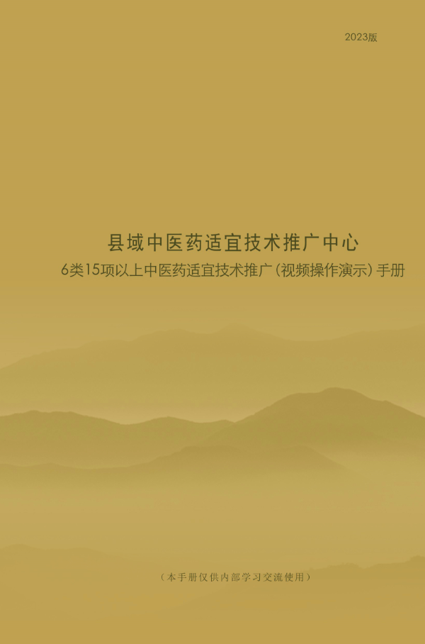 6类15项手册.png