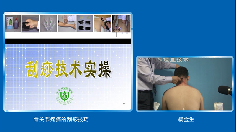 刮痧.png