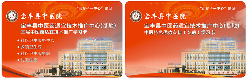 宝丰学习卡.jpg