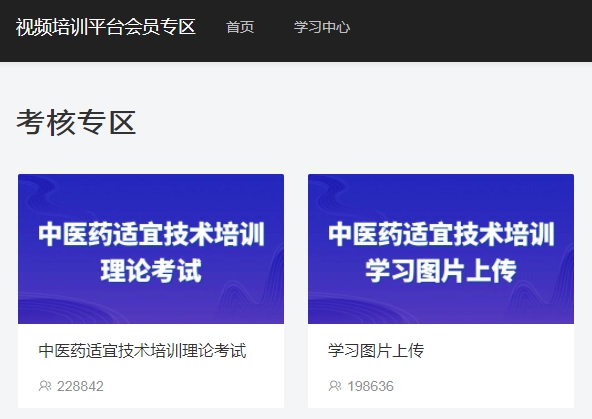 1考核专区.png